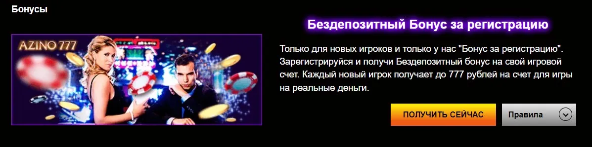 Азино777 можно ли выиграть
