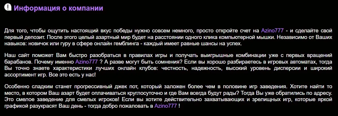 это азино777 можно ли выиграть Достаточно